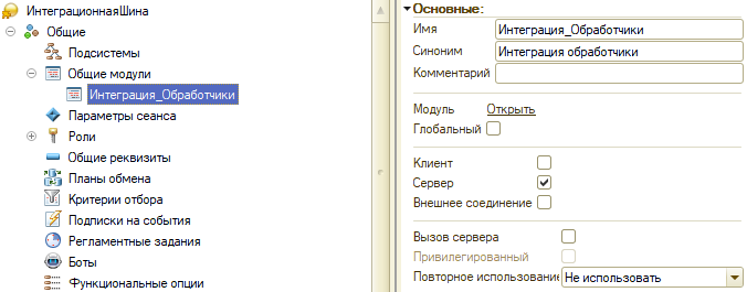Обработчик