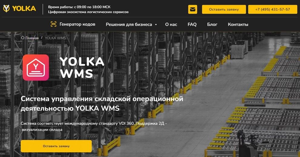 лучшие wms
