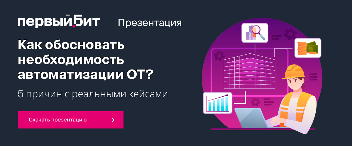 обоснование важности автоматизации охраны труда