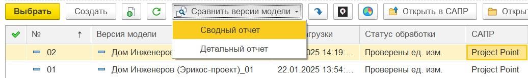 отчет в project point
