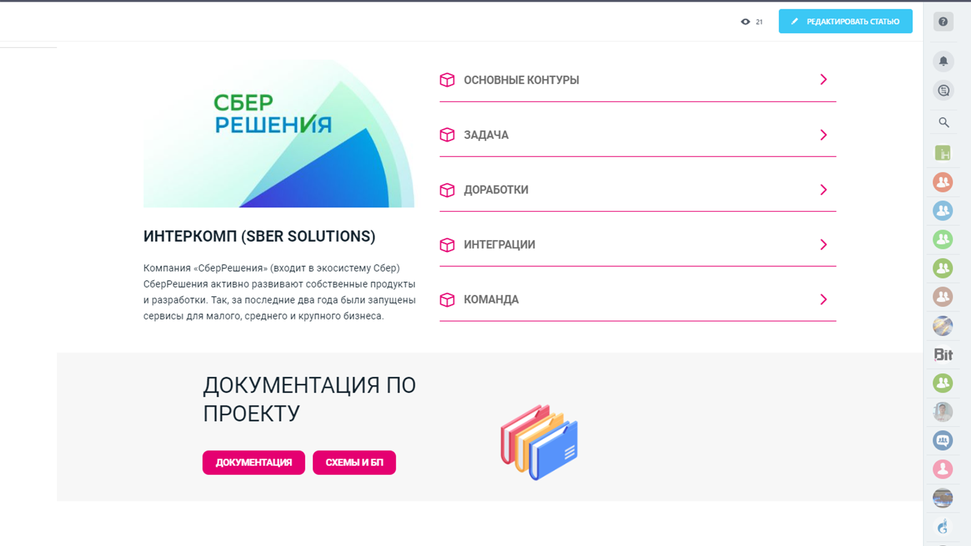 база знаний bitrix24