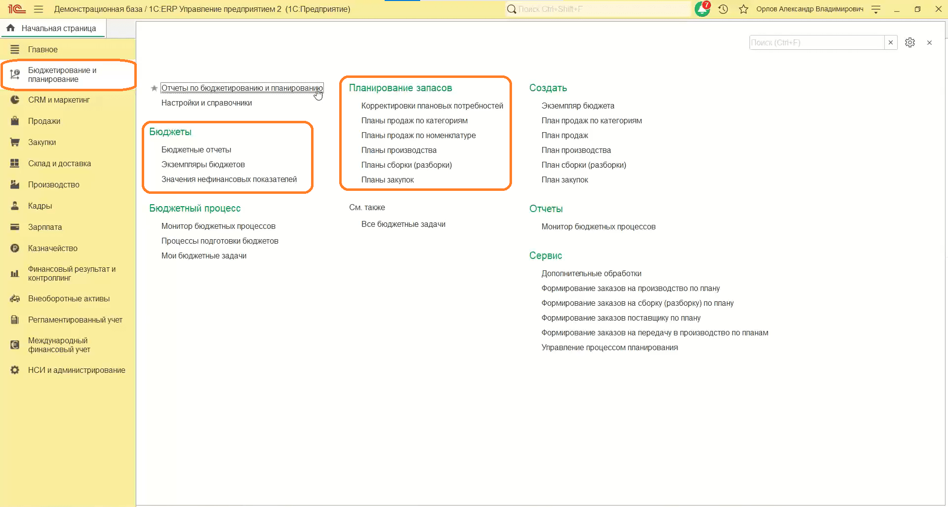 Переход с Oracle на 1С – этапы и особенности импортозамещения решений Oracle