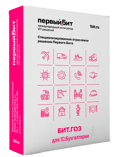 БИТ.ГОЗ - организация учета затрат на производство продукции для целей ...