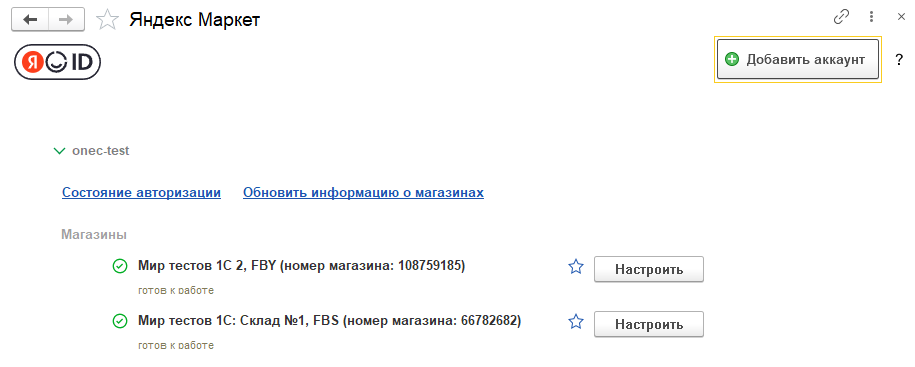 Список магазинов