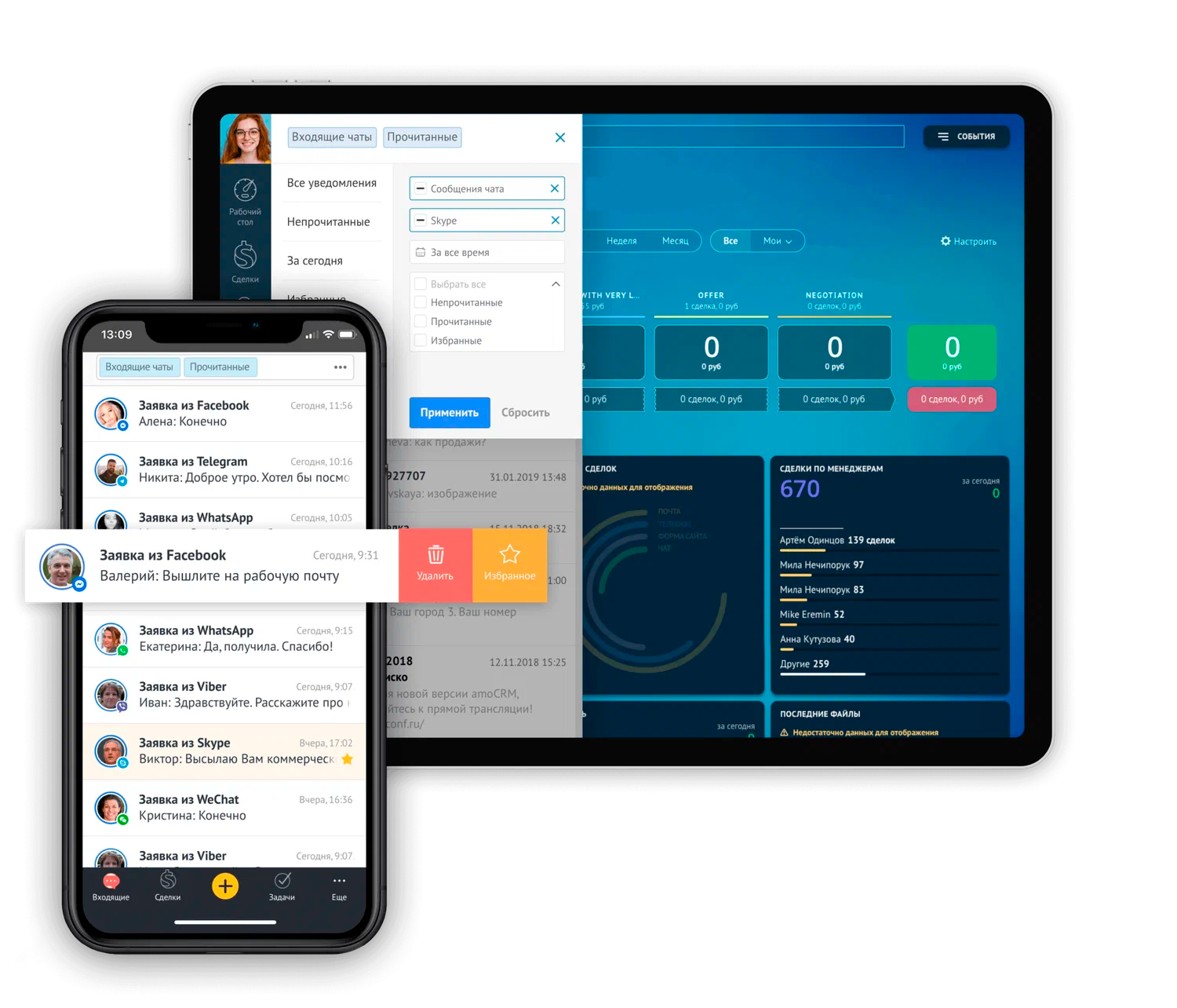 Мобильное приложение amoCRM со сканером визиток
