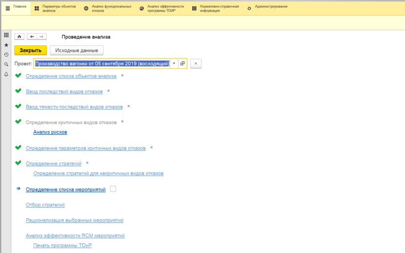 Анализ отказов (FMEA/FMECA)