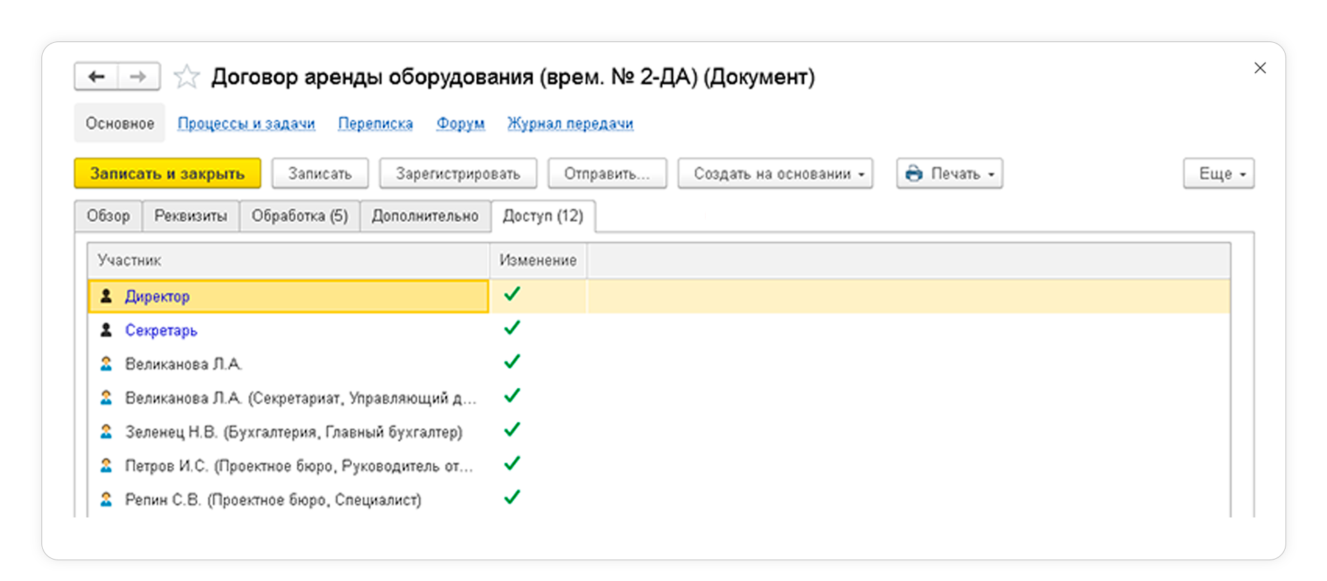 1С:Документооборот 8 (1С:ДО) – цена внедрения, обзор версий 1С:ДО ПРОФ ...