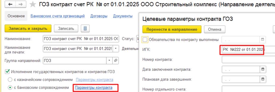 erp гособоронзаказ