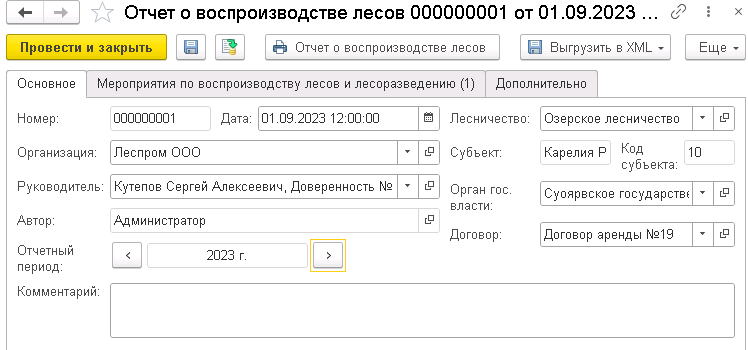 отчет 1-ВЛ