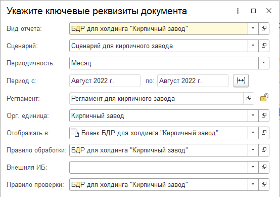 Редактирование настроек отчета