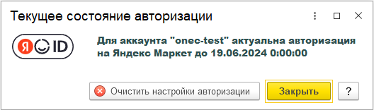 Проверка состояния авторизации