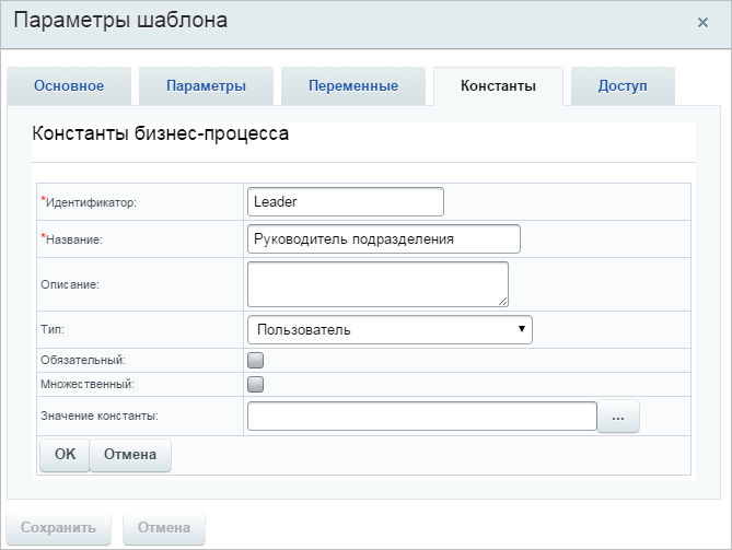 константа в битрикс24
