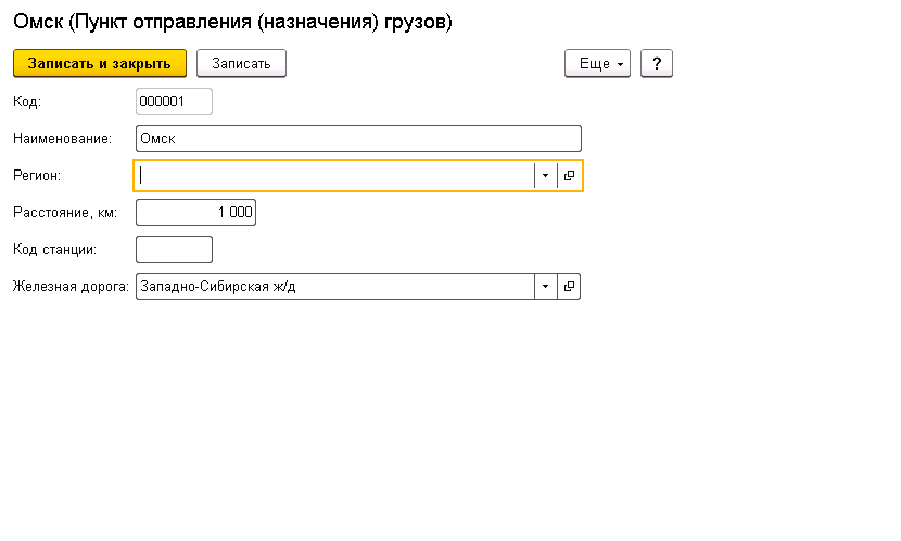 Пункты отправления и назначения грузов