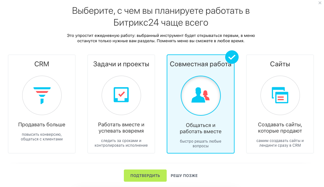 Выбор инструменты, который будет открываться первым в меню