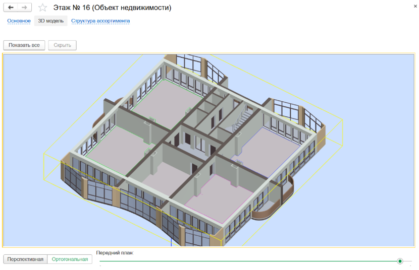 3D-визуализация недвижимости