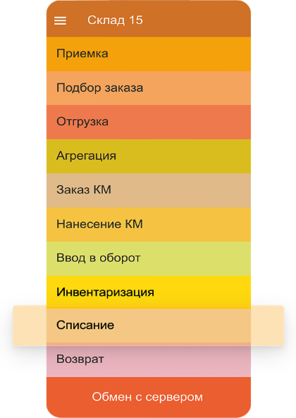 списание в клеверенс склад 15
