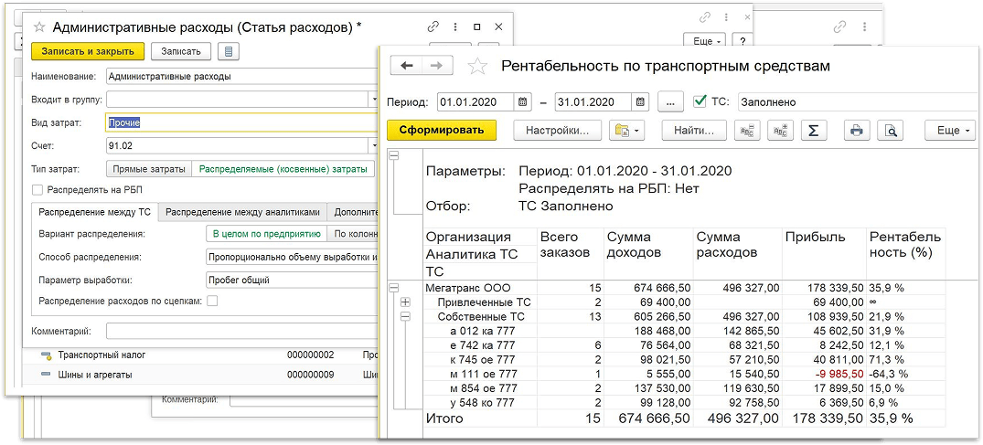 доходы и расходы в 1с транспортная логистика