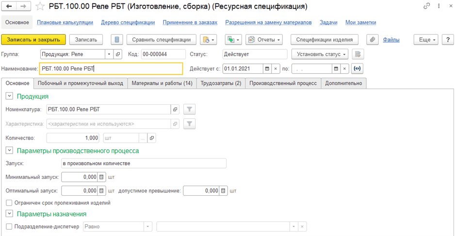 Ресурсная спецификация
