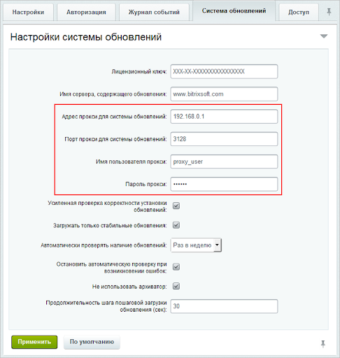 Указание параметров прокси-сервера